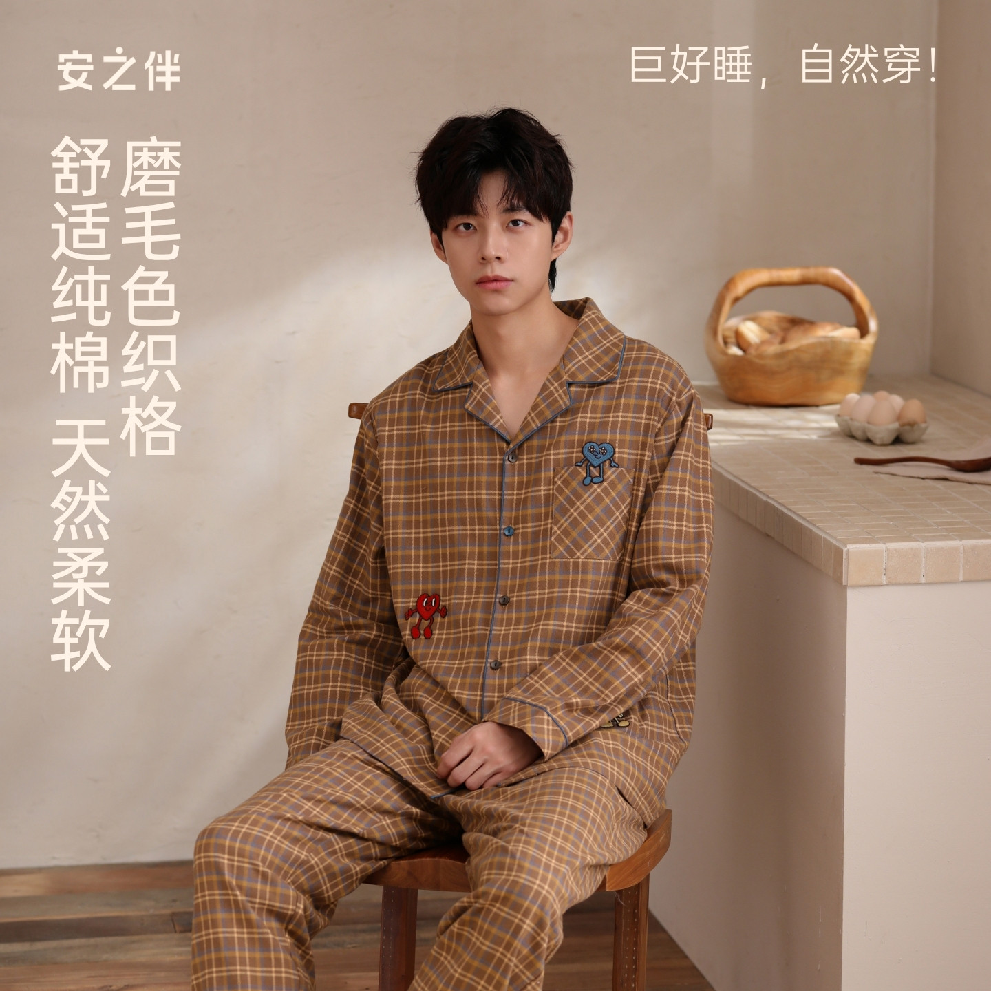 安之伴【巨柔软】男士睡衣春秋季梭织纯棉大码家居服长袖长裤套装