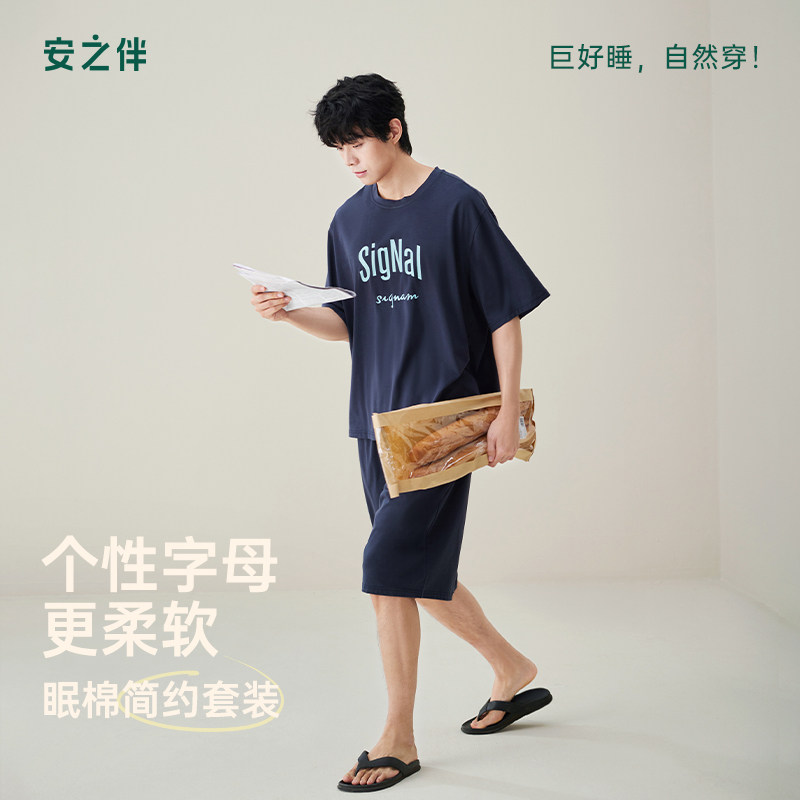 安之伴【巨凉感】男士睡衣夏季纯棉家居服短袖短裤可外穿英文印花