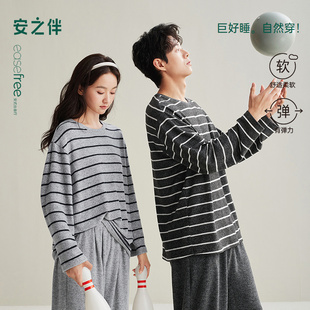 可外穿家居服套裝 安之伴 磨毛冬款 男士 巨柔軟 情侶睡衣女春秋季
