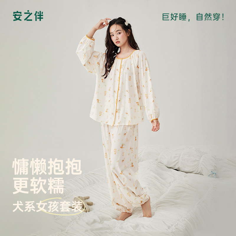 安之伴【巨柔软】睡衣女春秋季纯棉长袖套装休闲大码家居服可外穿
