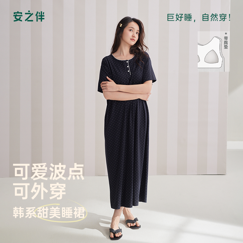安之伴【巨凉感】睡裙女夏季莫代尔棉带胸垫睡衣夏天中长款家居服