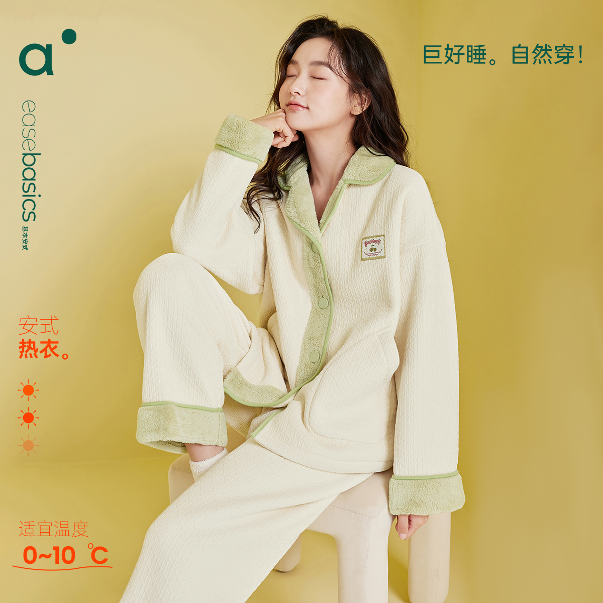 安之伴复合绒秋冬睡衣女套装