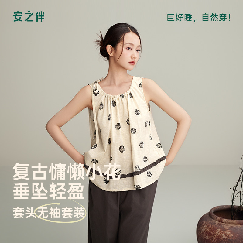 安之伴【巨凉感】睡衣女夏季2026新款纯棉梭织家居服背心长裤套装