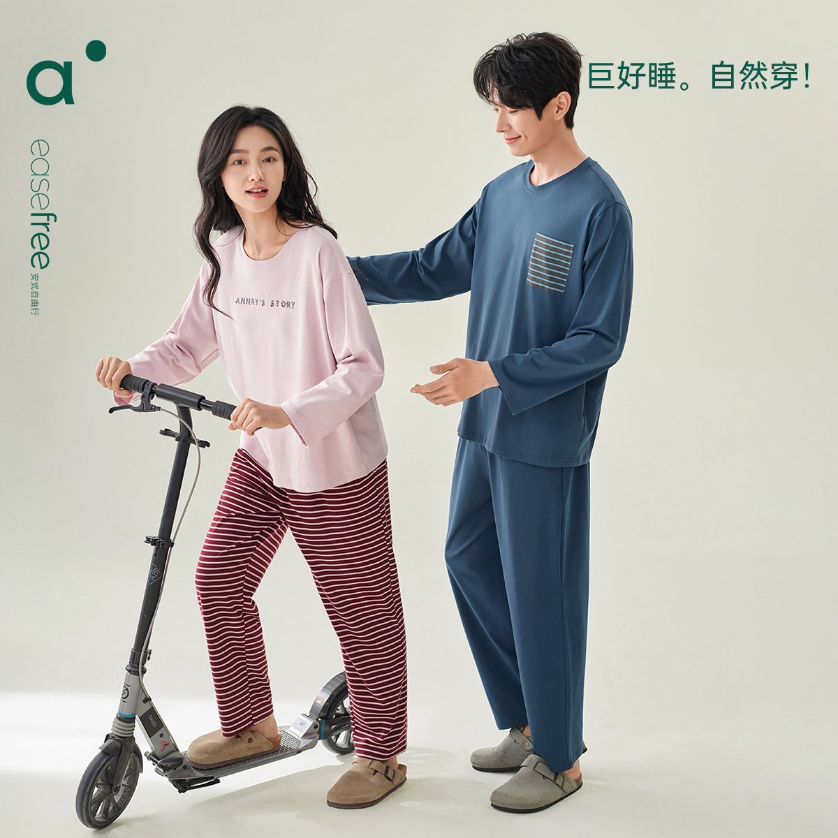 安之伴【巨柔软】情侣纯棉睡衣女春秋长袖简约可外穿男家居服套装