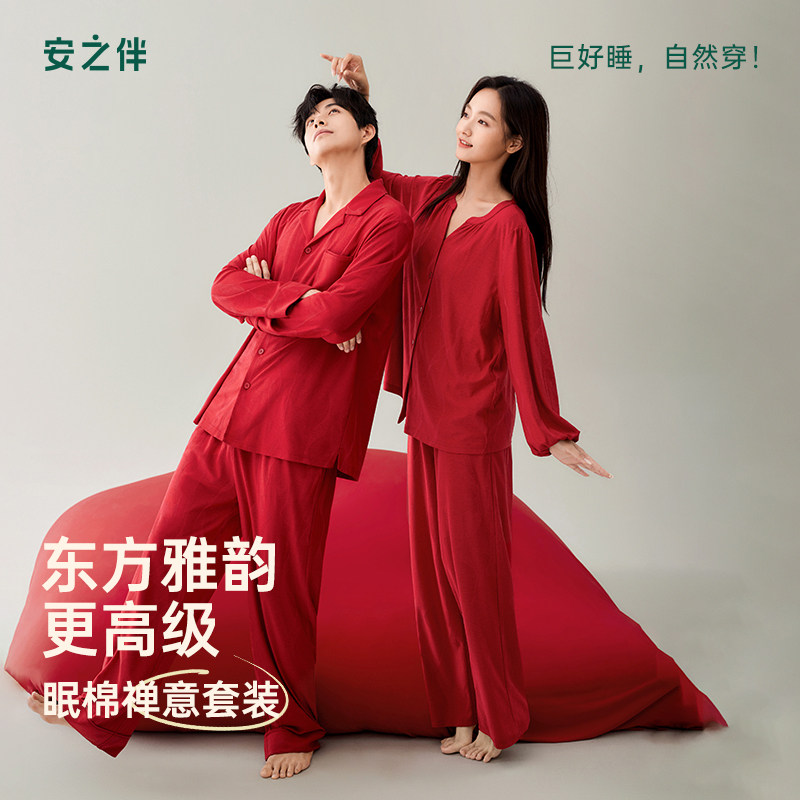 安之伴【巨柔软】情侣睡衣春秋季结婚新婚套装男款女士红色家居服,女士内衣/男士内衣/家居服,睡衣/家居服套装,淘宝优惠券,粉丝福利购,淘宝优惠卷