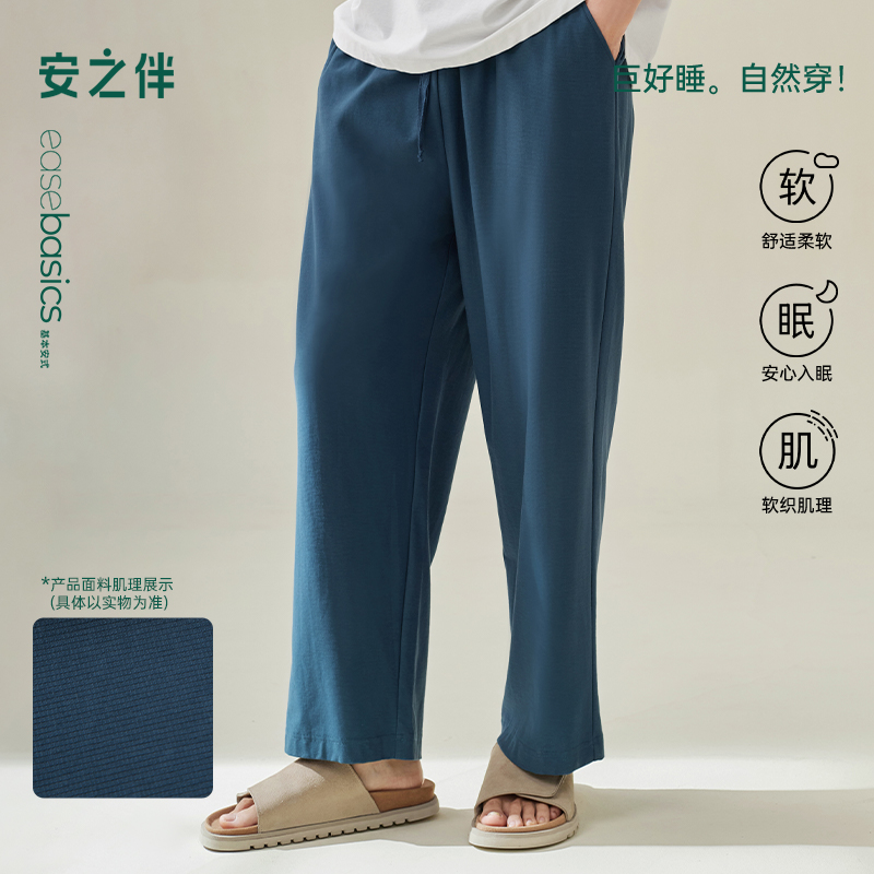 安之伴【巨柔软】男士睡裤纯棉春秋季新款宽松长裤可外穿家居裤