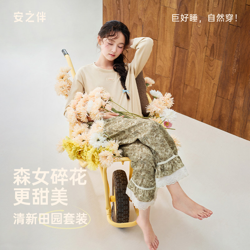 安之伴【巨柔软】睡衣女春秋季2026年新款雪花棉田园风套装家居服