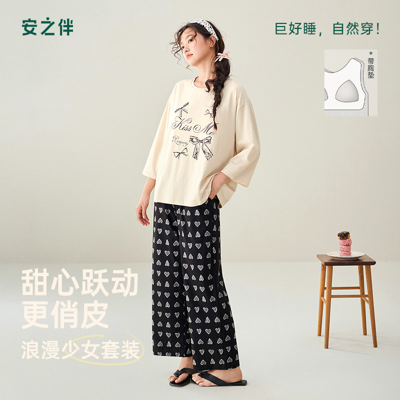 安之伴【巨柔软】纯棉睡衣女春秋季带胸垫长袖长裤春款印花家居服,女士内衣/男士内衣/家居服,睡衣/家居服套装,淘宝优惠券,粉丝福利购,淘宝优惠卷