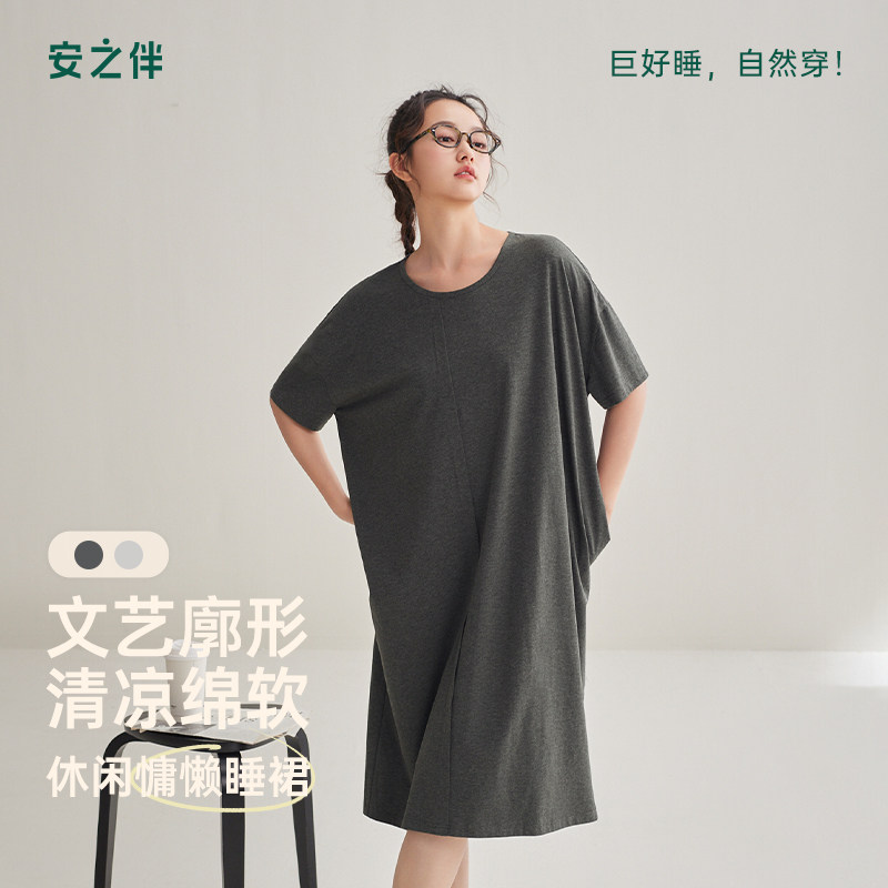 安之伴【巨凉感】睡裙女款夏季纯棉睡衣短袖连衣裙简约慵懒可外穿图片