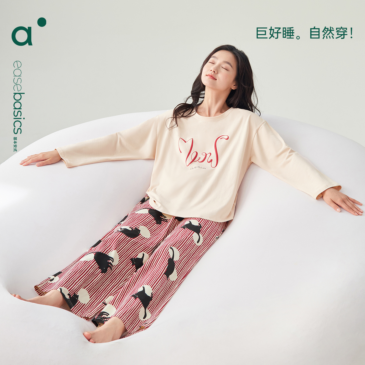 安之伴纯棉春秋睡衣女套装