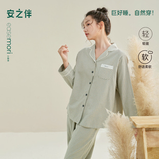 巨柔软 春秋季 安之伴 睡衣女款 家居服 梭织纯棉宽松大码 格子套装