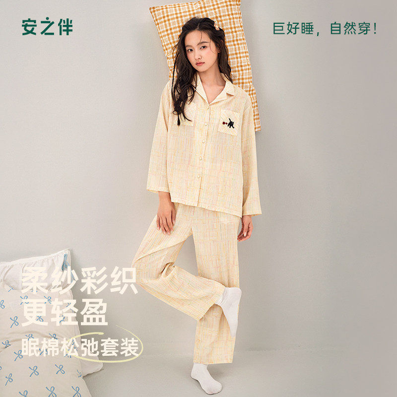 安之伴【巨柔软】睡衣女款春秋季梭织纯棉长袖长裤家居服休闲套装