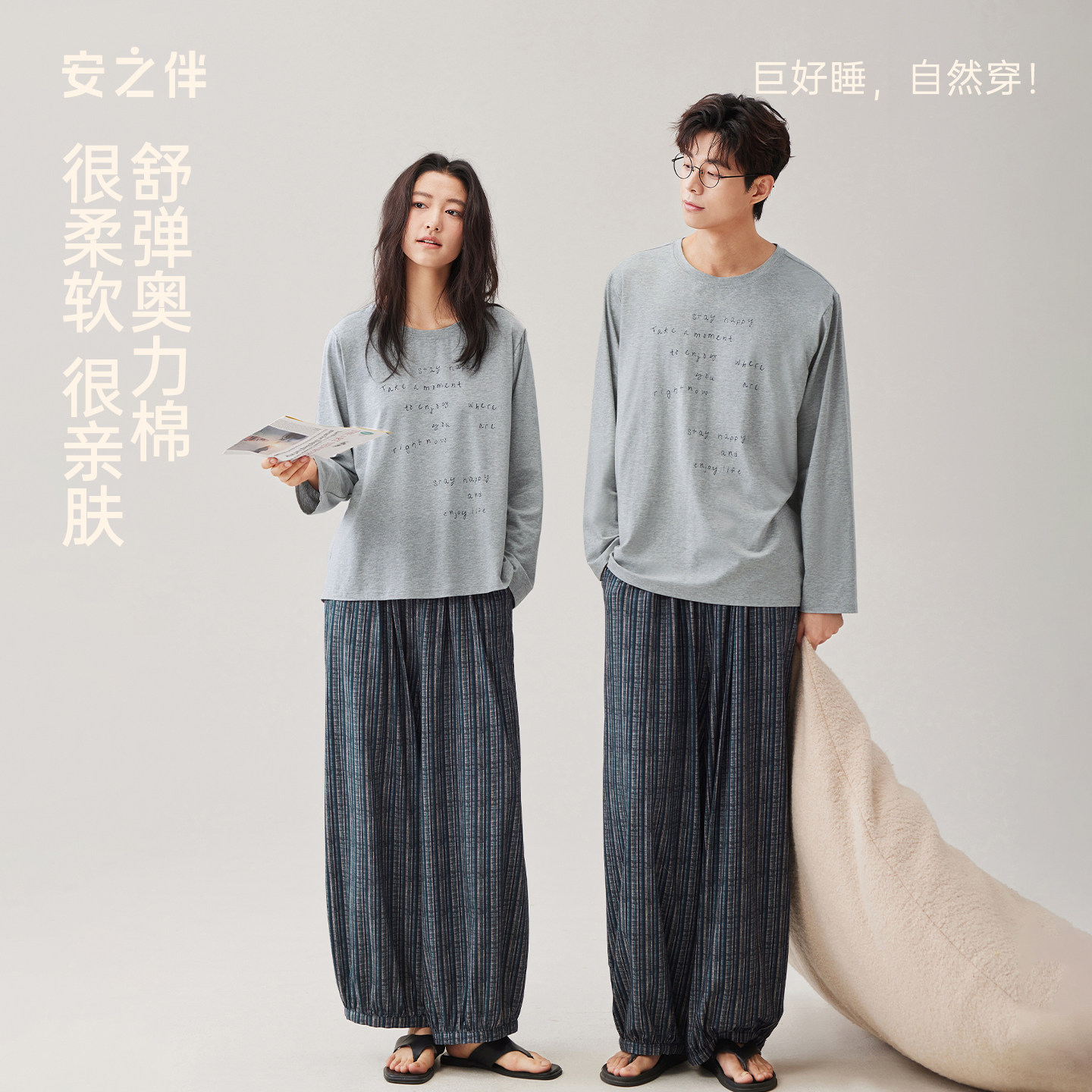 安之伴【巨柔软】情侣睡衣女春秋季纯棉带胸垫家居服宽松男士套装图片