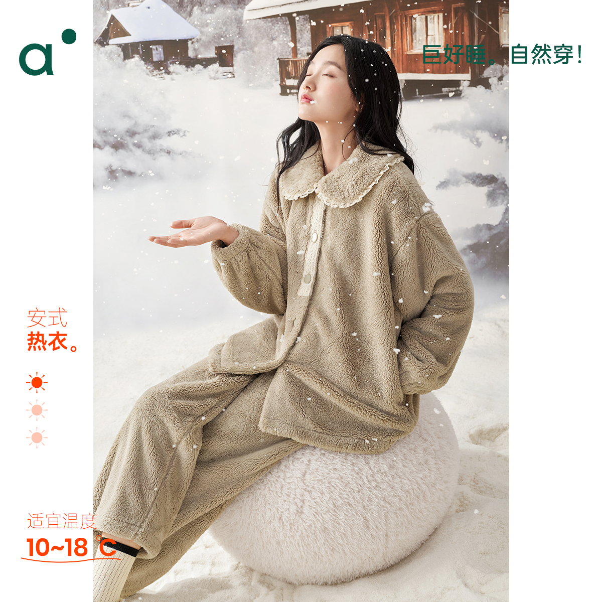 安之伴雪花绒秋冬睡衣女套装
