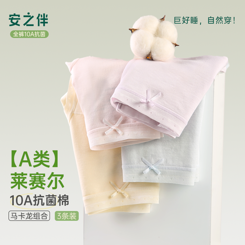 安之伴女士内裤莱赛尔抗菌纯棉里裆新款无痕隐形不夹臀三角裤均码,女士内衣/男士内衣/家居服,女三角裤,淘宝优惠券,粉丝福利购,淘宝优惠卷