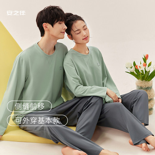 安之伴男士纯棉春秋睡衣简约大码