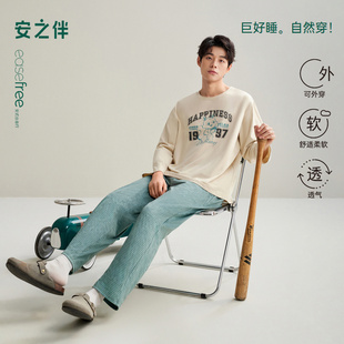 睡衣春秋季 家居服 巨柔软 套装 安之伴 大码 纯棉2025新款 男士 长袖