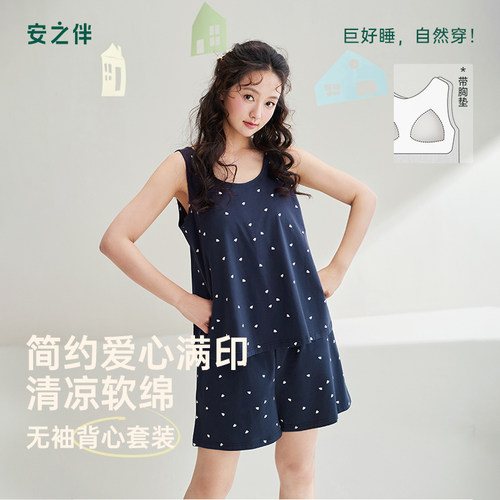 安之伴【巨凉感】睡衣女夏季2026新款纯棉带胸垫背心短裤休闲套装