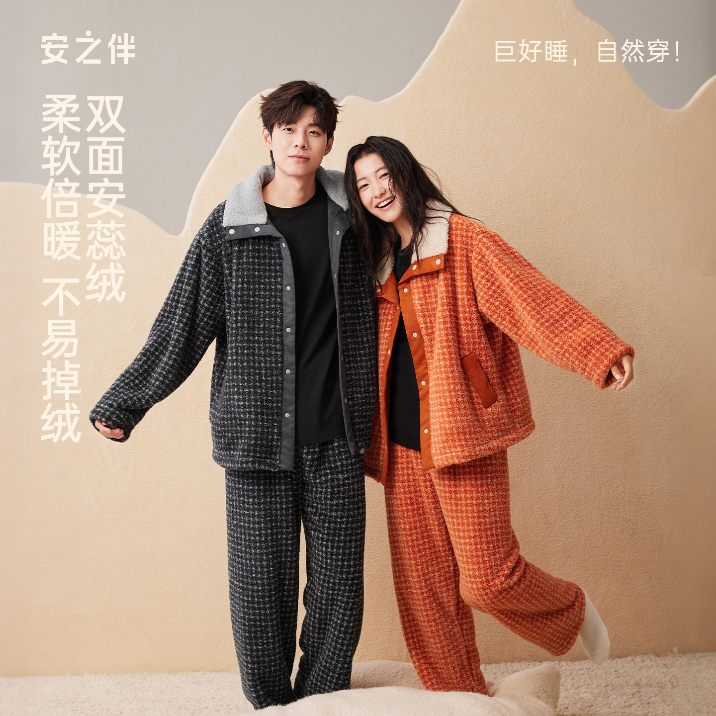 安之伴【巨保暖】情侣睡衣安蕊绒秋冬季女款家居服男士套装珊瑚绒