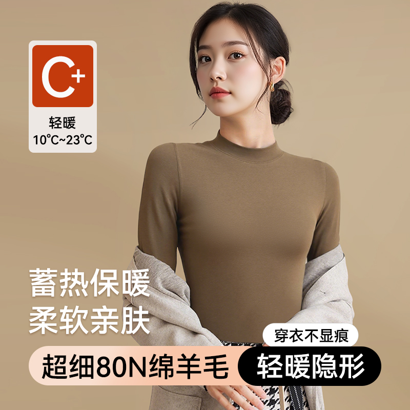 安之伴保暖内衣女士秋冬季加厚修身显瘦内搭打底上衣简约纯色秋衣