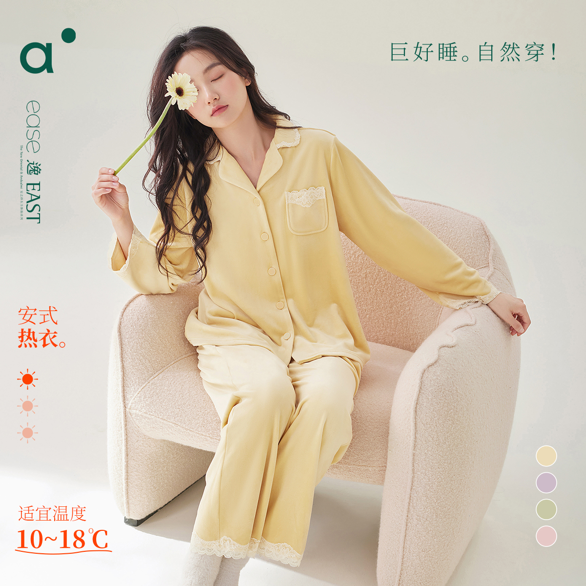 安之伴海岛绒睡衣女秋冬开衫套装