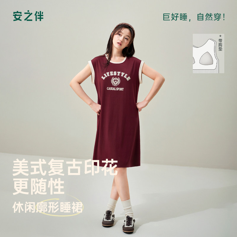 安之伴【巨凉感】睡裙女夏季2026新款睡衣带胸垫背心连衣裙运动风