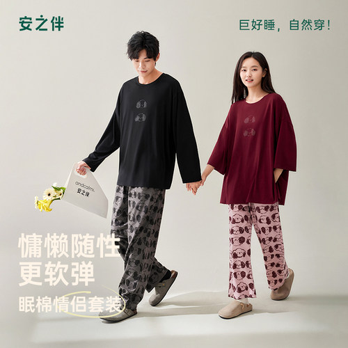 安之伴【巨柔软】情侣睡衣女莫代尔春秋季长袖长裤春款男士家居服
