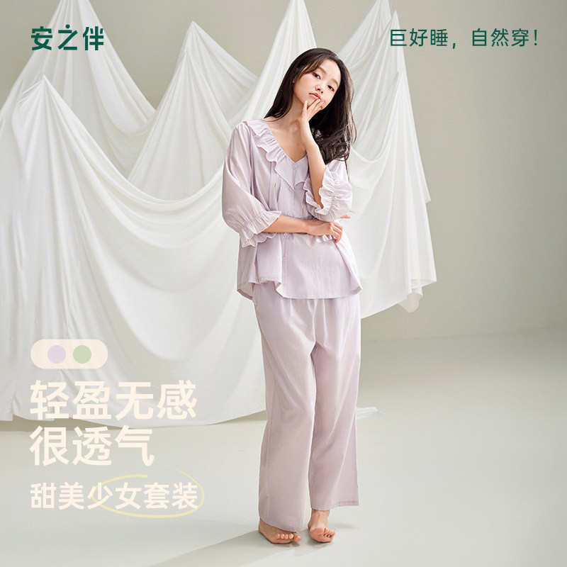 安之伴【巨柔软】睡衣女春秋季梭织纯棉春款七分袖长裤家居服套装