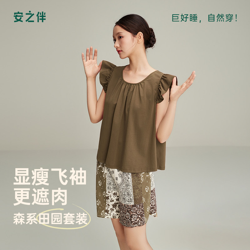 安之伴【巨凉感】睡衣女款夏季纯棉背心套装可外穿家居服淡雅素色