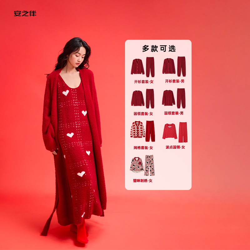 【烈儿宝贝直播间】安之伴红色半边绒睡衣情侣套装睡裙简约家居服