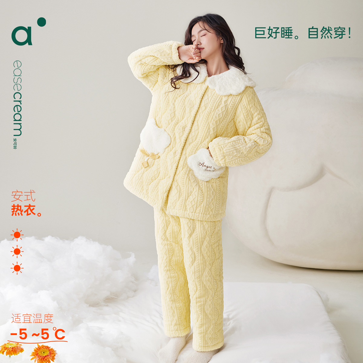 安之伴珊瑚绒三层夹棉睡衣女套装