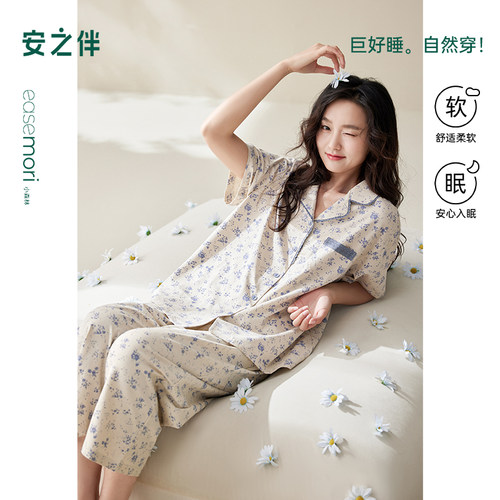 安之伴【巨凉感】睡衣女夏季2026年新款碎花纯棉套装七分裤家居服