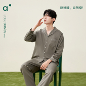 巨柔软 家居服新款 男士 纯棉长袖 安之伴 休闲大码 睡衣春秋季 套装