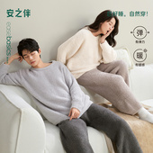 安之伴 男女珊瑚绒家居服 加厚冬款 巨柔软 半边绒情侣睡衣秋冬季