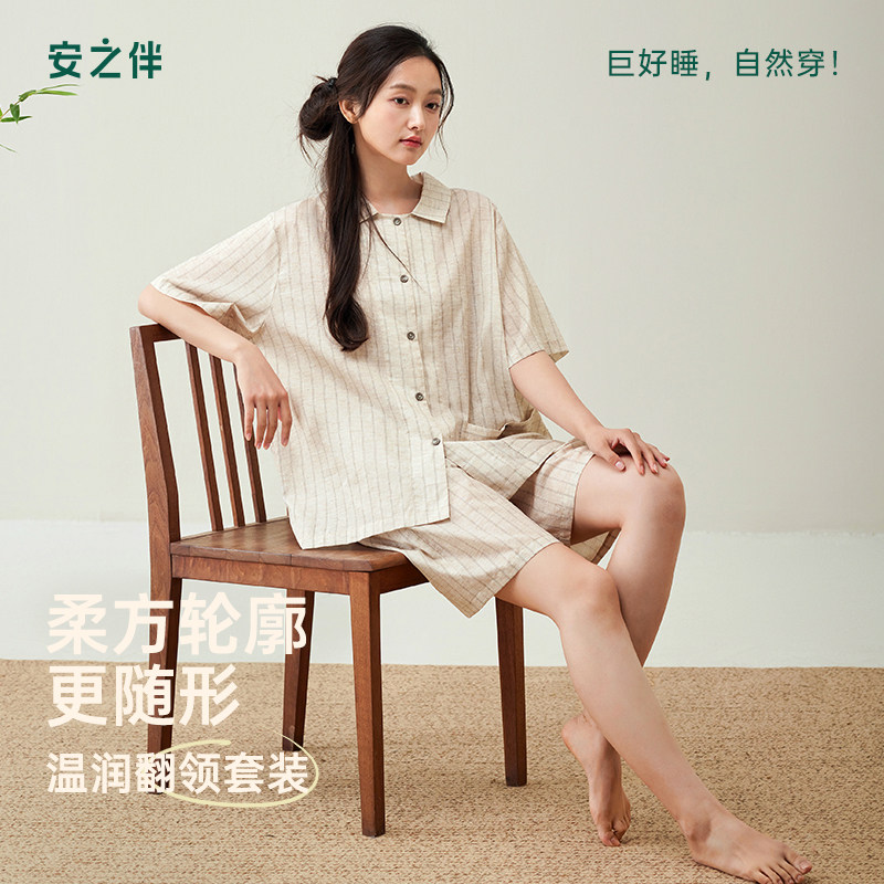 安之伴【巨凉感】睡衣女夏季2026新款纯棉梭织开衫家居服短袖套装