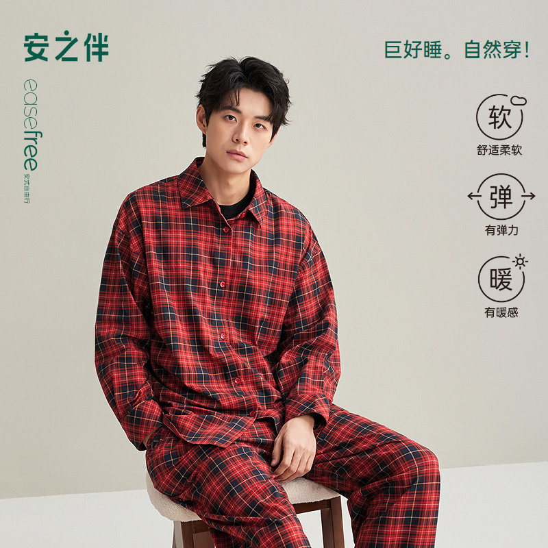 安之伴【巨柔软】纯棉男士睡衣春秋季2025新款格子长袖家居服套装