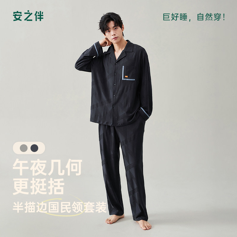 安之伴【巨柔软】男士睡衣春秋季纯棉长袖衬衫春款休闲翻领家居服