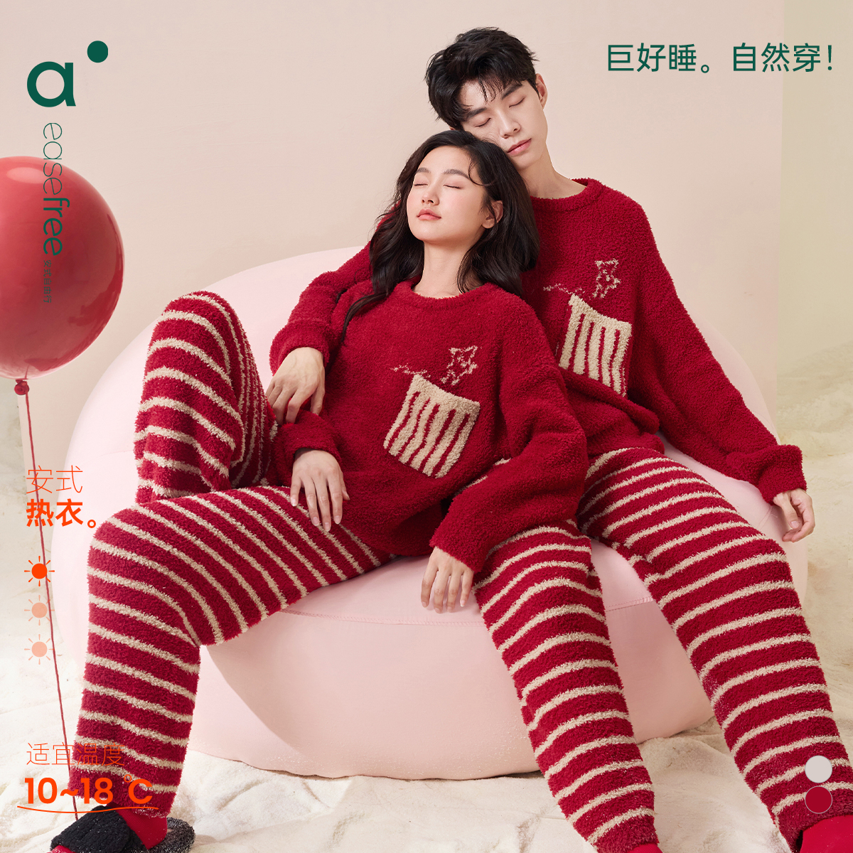 安之伴半边绒情侣秋冬睡衣套装
