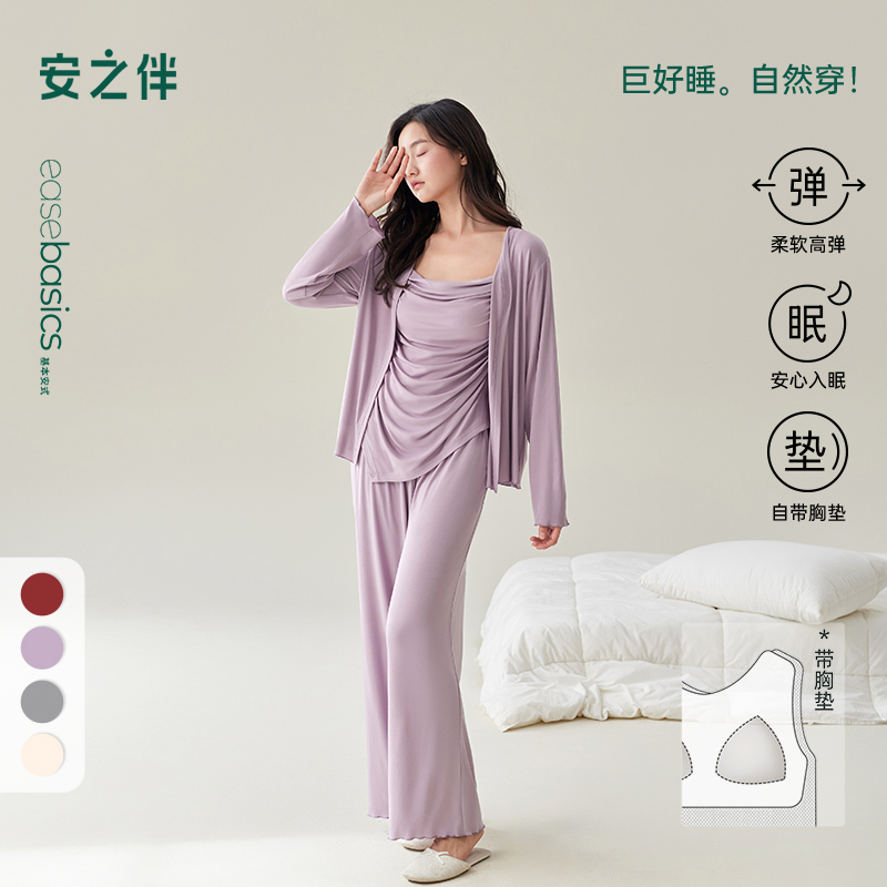 安之伴【巨柔软】睡衣女款春秋季优可丝带胸垫夏天三件套装家居服