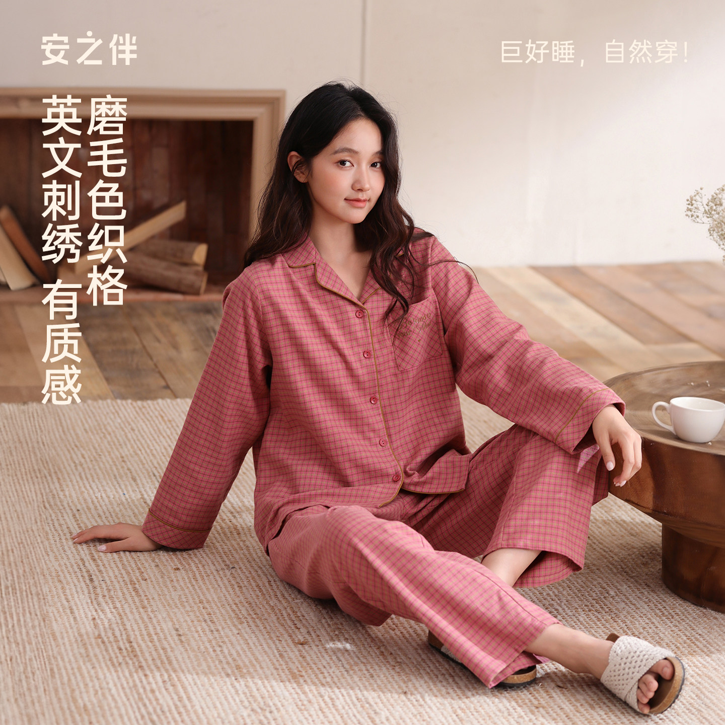 安之伴【巨柔软】睡衣女春秋季2026新款梭织磨毛纯棉家居服可外穿