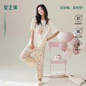 2026新款 夏季 纯棉短袖 安之伴 家居服套装 睡衣女款 长裤 巨凉感