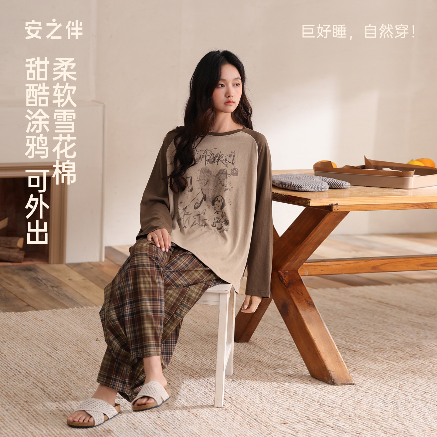 安之伴【巨柔软】睡衣女春秋季2026新款家居服个性风涂鸦长袖套装图片