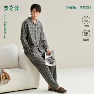 巨柔软 梭织纯棉磨毛家居服套装 男士 2025新款 睡衣春秋季 安之伴
