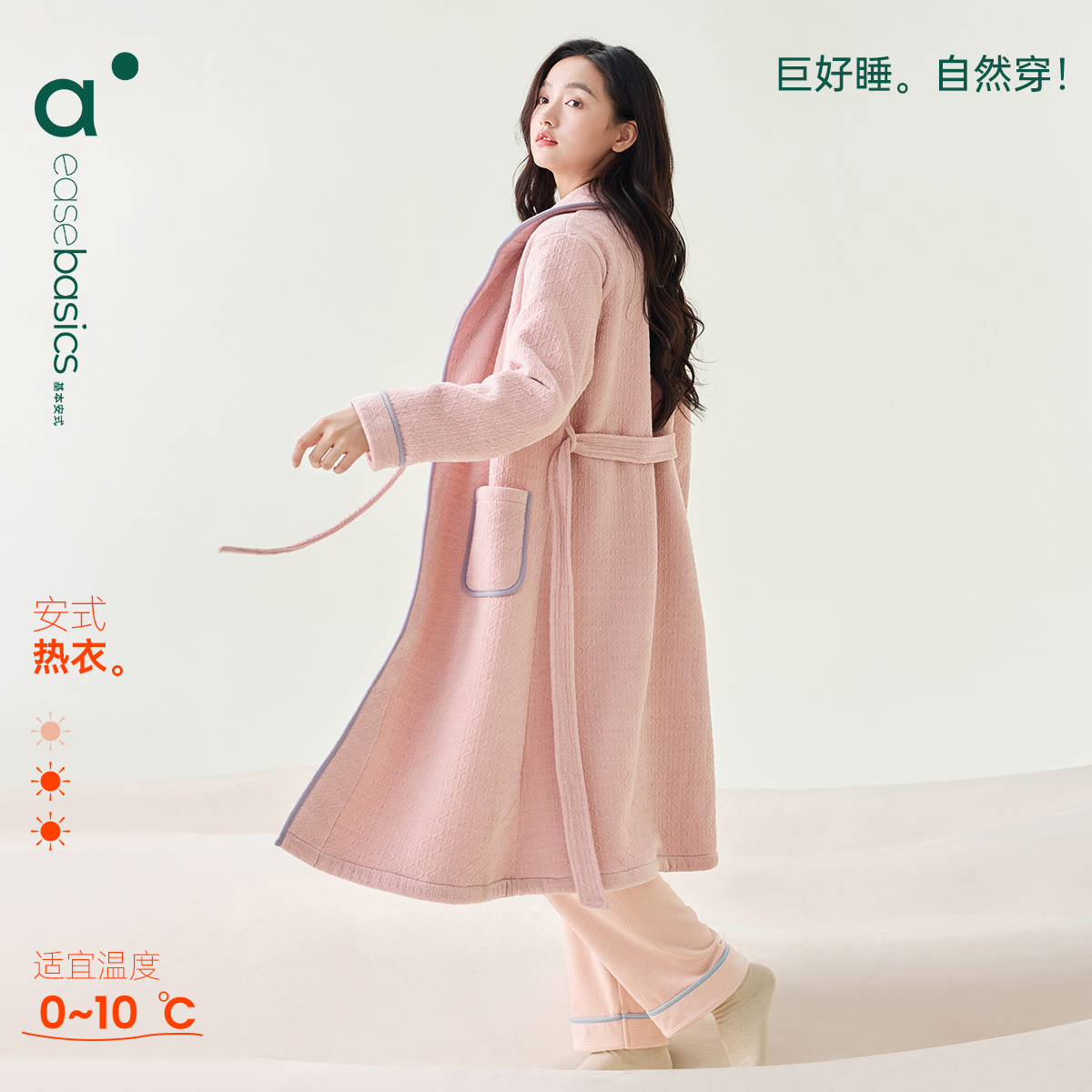 安之伴复合绒秋冬睡袍女