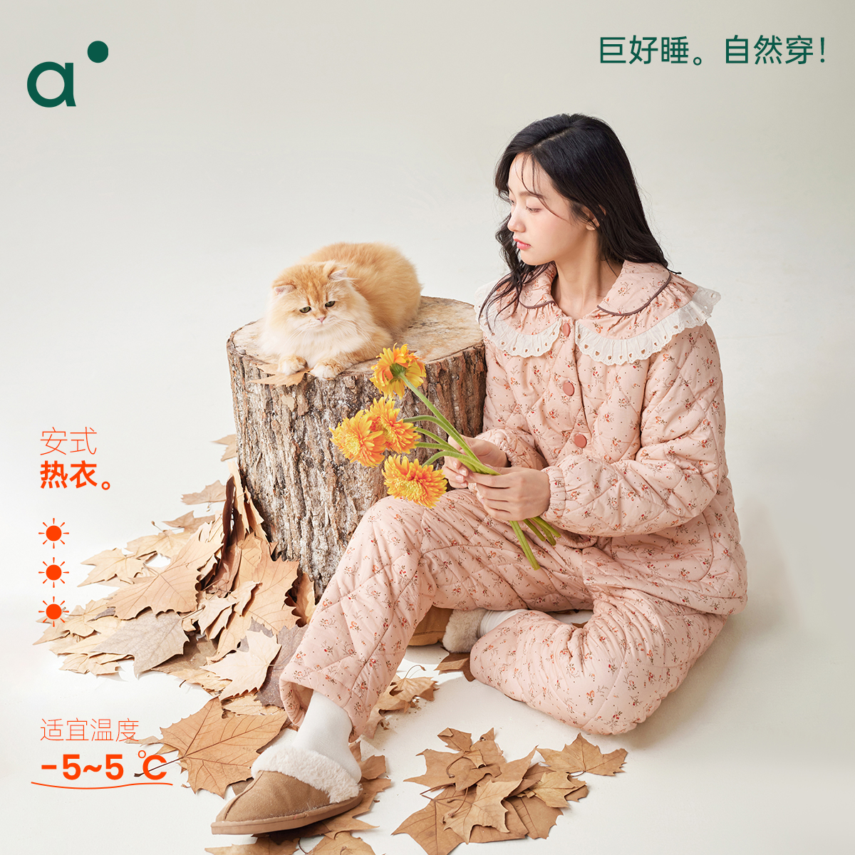 安之伴三层夹棉珊瑚绒睡衣女套装