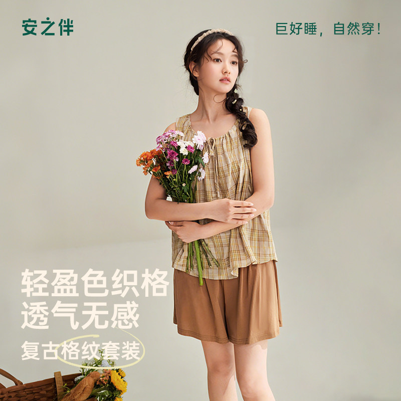 安之伴【巨凉感】睡衣女夏季2026新款纯棉梭织背心短裤格纹可外穿