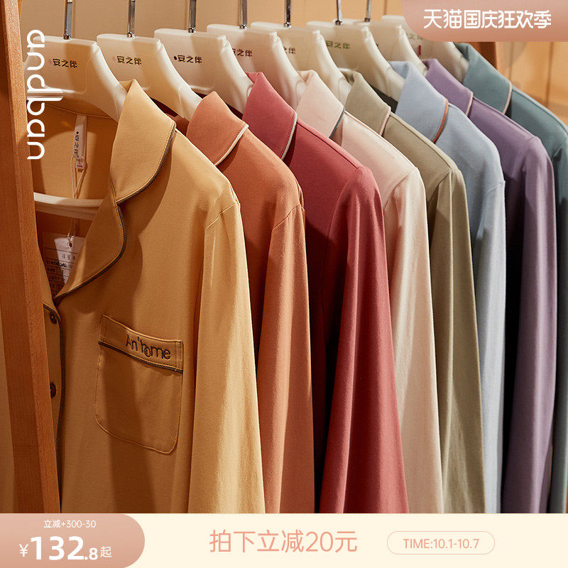 安之伴【舒暖棉】纯棉情侣睡衣女春秋长袖男士家居服大码套装秋冬