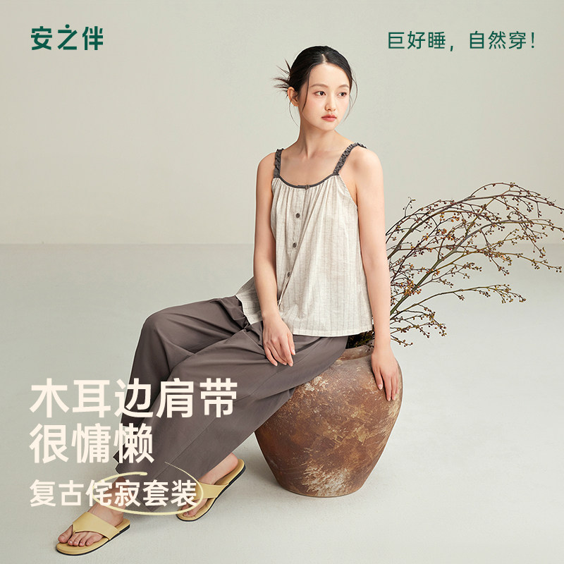 安之伴【巨凉感】睡衣女夏季2026新款纯棉梭织吊带套装休闲家居服