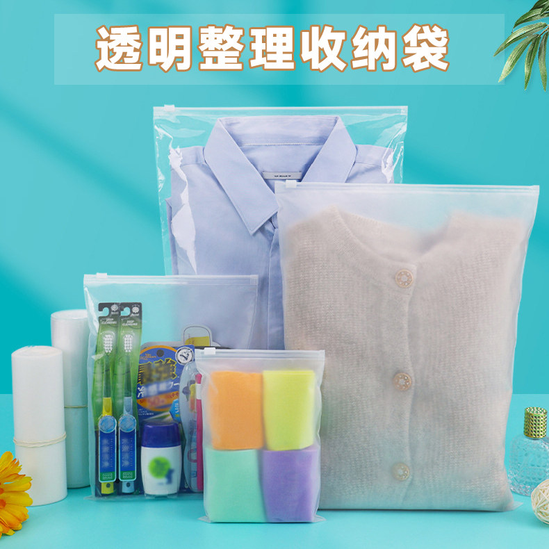 透明收纳袋 出差旅行衣物整理袋 内衣袜子分类袋子防潮塑料拉链袋