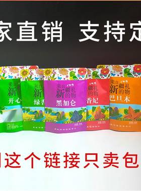 批发高档新疆特产磨砂包装袋